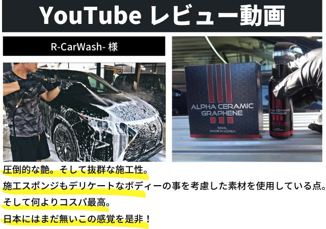 新品未使用品！アルファセラミックグラフェン アルファ セラミック グラフェン ALPHA CERAMIC GRAPHENEの通販